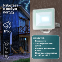 Прожектор светодиодный уличный ЭРА LPR-023-W-65K-050 50Вт 6500К 4000Лм IP65 белый'