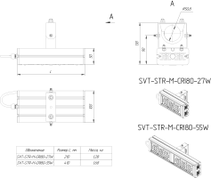 LED светильник SVT-STR-M-CRI80-55W-90 (с защитой от 380)'