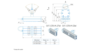 LED светильник SVT-STR-M-53W-20'