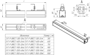 LED светильник SVT-P-DIRECT-300-8W-LV-24V DC'